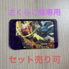 さくらこ様 リクエスト 2点 まとめ商品