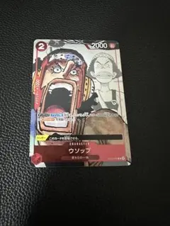 ワンピースカードゲーム ウソップ 25周年 C ST01-002のサムネイル