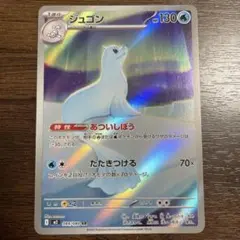 ジュゴン