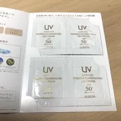 アルビオンS-UVカットリンクル イルミネイティングデイクリーム 0.3g×4包