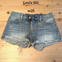 Levi's 501 デニムショートパンツ ダメージ加工あり ブルーW25