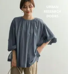 アーバンリサーチドアーズ　2way ブラウス　コットンボイルギャザー　ブルー
