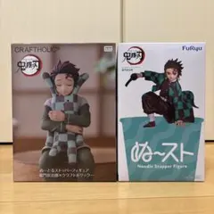鬼滅の刃 ぬーどるストッパー 冨岡義勇 竈門炭治郎 2種セット - メルカリ