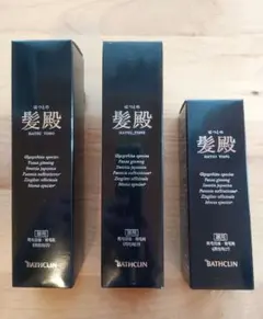 BATHCLIN 髪殿 120ml 育毛スプレー2個+付け替え用1個【未開封】 - メルカリ