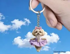 かわいいワンちゃんのキーホルダー 紫色のドレス