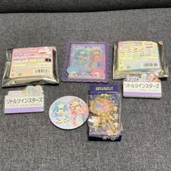 リトルツインスターズ グッズセット　キキララまとめ売り
