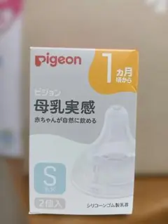 Pigeon 哺乳瓶用乳首 Sサイズ 2個入　　新品未使用