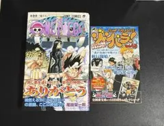 ★超レア!★ワンピース1巻初版!★ Yahoo!オークション - 「ワンピース 1巻 初版」の落札相場・落札価格