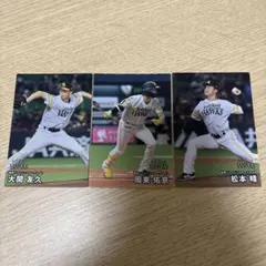 プロ野球チップス 大関友久 周東佑京 松本晴 3枚セット ソフトバンク