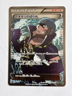 アオギリの切り札 SR XY5 タイダルストーム 077/070 - メルカリ