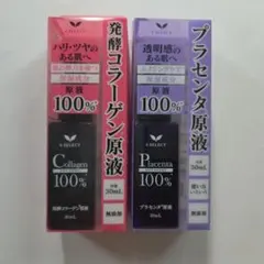 S SELECT 発酵コラーゲン原液 プラセンタ原液 美容液 2本セット②のサムネイル