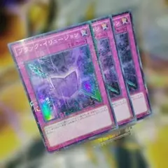 遊戯王 3枚セット ブラックイリュージョン スーパー