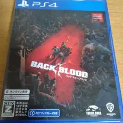 【PS4】Back 4 Blood（バック・フォー・ブラッド）