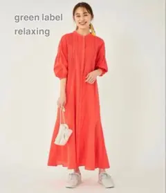 グリーンレーベルリラクシング ピンタックロングワンピース オレンジ　フリー