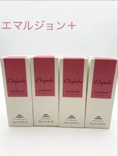 【新品未開封品】エルジューダエマルジョン＋　4本セット！のサムネイル