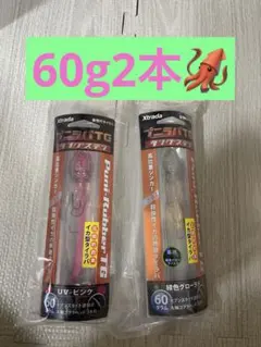 プニラバタングステン60g2本セット　UVピンク&緑色グローラメのサムネイル