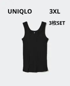 UNIQLO ユニクロ リブ タンクトップ 3枚セット 3XL 良品