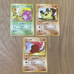 ポケモンカード　旧裏　ドガース　マンキー　ディグダ　3枚セット