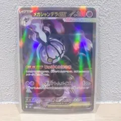 2026年最新】メガシャンデラex sarの人気アイテム - メルカリ