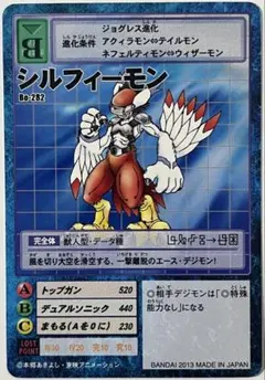 【PSA10】シルフィーモン bo-282 旧デジモンカード】シルフィーモン (Bo-282) - メルカリ