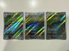 3枚 フシギソウ AR SV2a ポケモンカード151 167/165