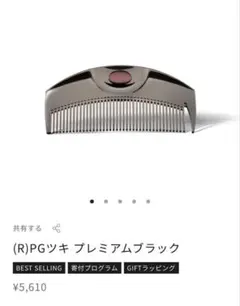 ラブクロム PGツキ プレミアムブラック スヌーピーコラボ - メルカリ