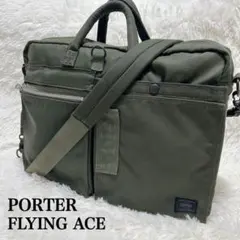 【希少】ポーター フライングエース ブリーフケース ビジネスバッグ 2WAY