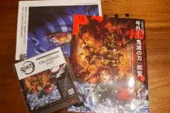 【匿名配送】新品◆メンズノンノ 2026年1・2月号増刊 鬼滅の刃 全付録付き