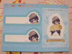 鬼滅の刃 伊之助 ステッカー ローソン限定