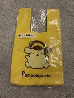 ポムポムプリン ニットバッグ　当たりくじ