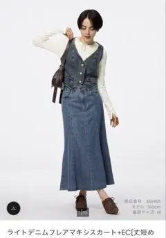 GU　ライトデニムフレアマキシスカート 丈短めXXL