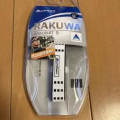 rakuwa 健康用品