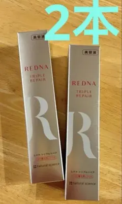 REPLAOR リップケア 2本セット - メルカリ