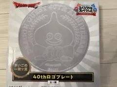 ドラゴンクエスト40周年一番くじラストワン賞 - メルカリ