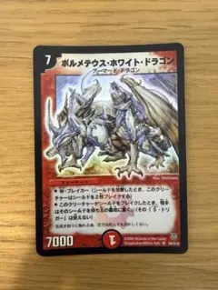 ボルメテウス・ホワイト・ドラゴン 初期 2003 - メルカリ