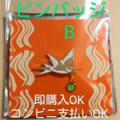 ピンバッジ　B　ゼンジン未到とイミュータブル　Mrs. GREEN APPLE