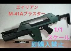 TOMY レンズマン 銀河パトロール 高速攻撃巡洋艦 ブリタニア号 - メルカリ