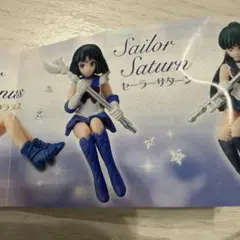 美少女戦士セーラームーン デスクに舞い降りた戦士たち2セーラーサターンフィギュア