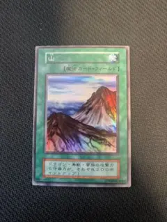 2026年最新】山 スーパー 初期 遊戯王の人気アイテム - メルカリ