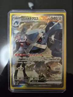 メタグロスex 340HP ポケモンカード