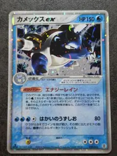 イブキのカメックス ○ ポケモンカードe ☆VS 046/141 - メルカリ