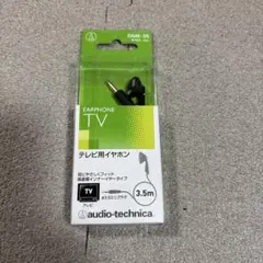 audio-technica DME-35 テレビ用イヤフォンのサムネイル