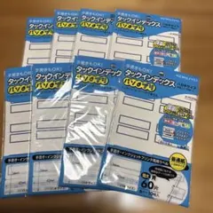 コクヨ タックインデックス パソプリ タ-PC23B 8パック