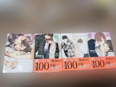 美しい彼　4冊セット　1〜4巻 小説　キャラ文庫