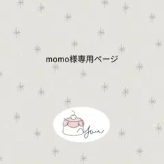 ミニチュアフード　momo様専用ページ