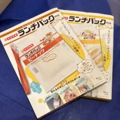新品 みんな大好き！ヤマザキ ランチパックBOOK ピーナッツ & たまご