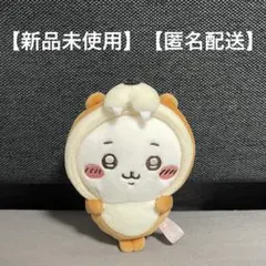 ちいかわ水族館 コツメカワウソなちいかわ マスコット