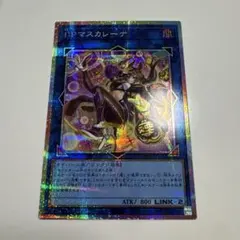 遊戯王 I:Pマスカレーナ プリシク