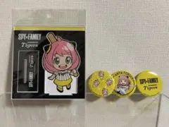 阪神タイガース・SPY×FAMILYアクリルスタンド1点　缶バッジ3点