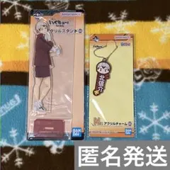 一番くじ　ハイキュー　頂きの景色　アクリルスタンド　アクスタ　北信介